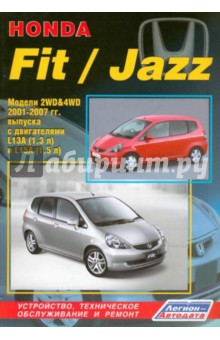 Хонда ФИТ/ДЖАЗ. Модели 2001-2007гг. выпуска с двигателями L1ЗА (1,3л), L15A (1,5л). Устройство, техн