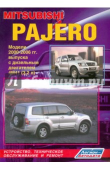 Mitsubishi Pajero. Модели 2000-2006 гг. выпуска с дизельным двигателем 4M41 (3,2 л)