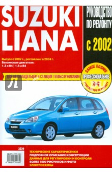 Suzuki Liana: Самое полное профессиональное руководство по ремонту