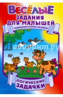 Логические задачки