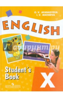 Английский язык 10 класс: учебник для общеобразоват. учреждений и шк. с углубл. изуч. англ. яз.(+CD)