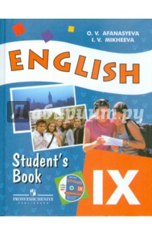 Английский язык. 9 класс. Учебник для общеобразовательных школ с углубленным изучением англ.яз (+CD)