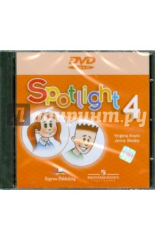 Английский в фокусе. 4 класс. Видеокурс ("Spotlight") (DVD)