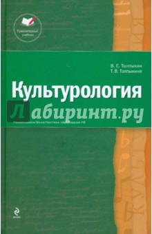 Культурология