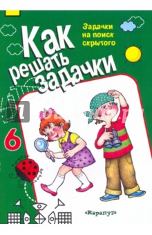 Задачки на поиск скрытого
