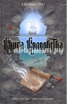 Книга колдовства