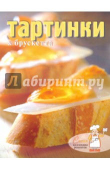 Тартинки & брускетта