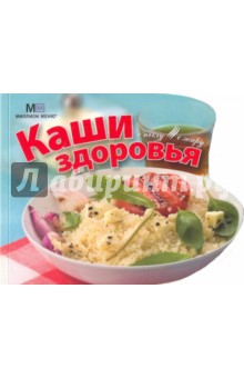 Каши здоровья