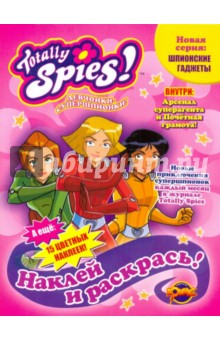 Книга для раскрашивания. Totally Spies! Выпуск 1