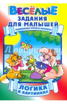 Логика в картинках