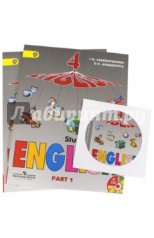 Английский язык. 4 класс. Учебник для школ с углубленным изучением англ. яз. Части 1, 2 (+CD). ФГОС