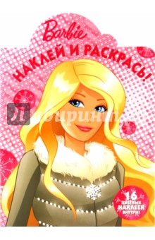 Наклей и раскрась "Барби" (№ 1024)