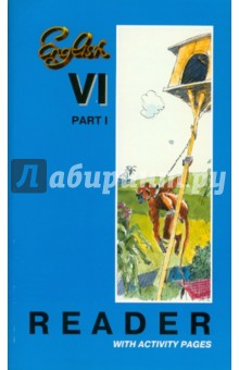 Книга для чтения к учебнику английского языка. 6 класс. Часть 1