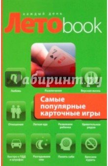 Самые популярные карточные игры