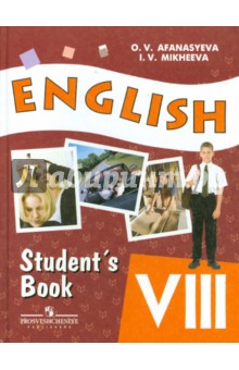Английский язык. 8 класс. Учебник для общеобразовательных учреждений и школ с углубл. изуч.(+CDmp3)