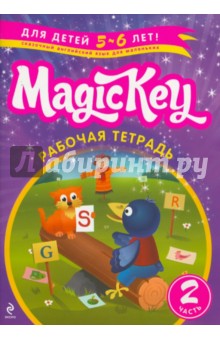 Magic Key. Рабочая Тетрадь. Для детей 5-6 лет. Часть 2