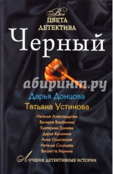 Черный