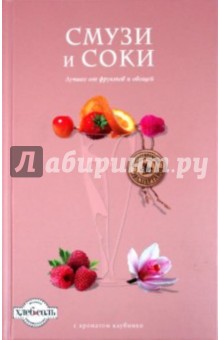 Смузи и соки