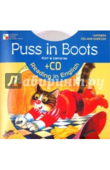 Кот в сапогах (англ. + CD)
