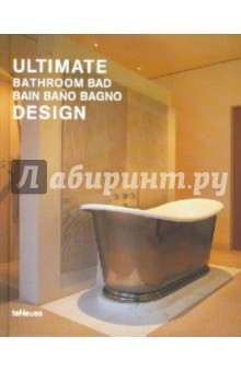 Ultimate Bathroom Design