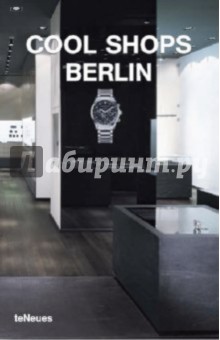 Cool Shops Berlin