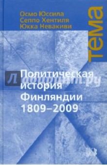 Политическая история Финляндии 1809-2009