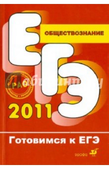 Обществознание
