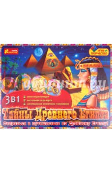 Игра "Тайны Древнего Египта"