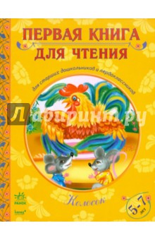 Колосок