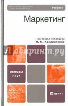 Маркетинг