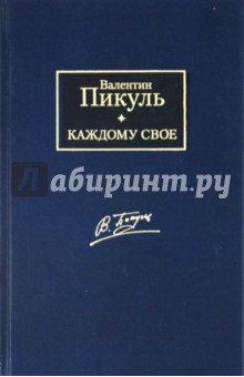 Каждому свое. Париж на три часа