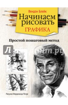 Начинаем рисовать. Графика