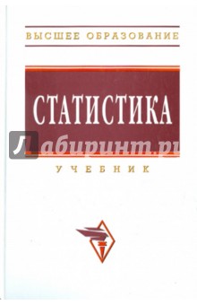 Статистика