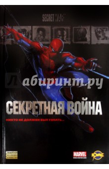 Сборник комиксов. Абсолютная сила