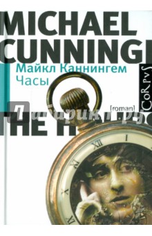 Часы