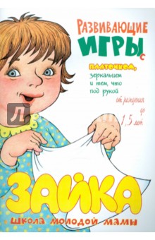 Развивающие игры с платочком, зеркальцем и тем, что под рукой