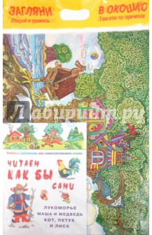 Лукоморье