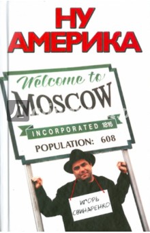 Ну Америка