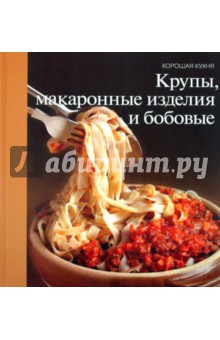 Крупы, макаронные изделия и бобовые