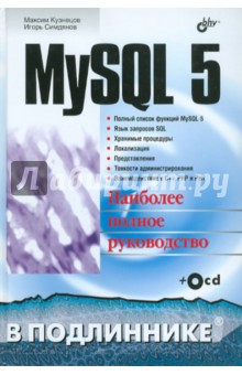 MySQL 5 (+CD)