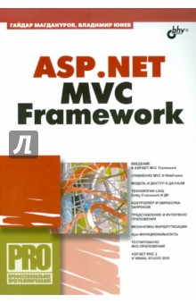 ASP.NET MVC Framework