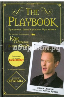 The Playbook