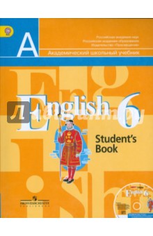 Английский язык. 6 класс. Учебник. ФГОС (+CD)