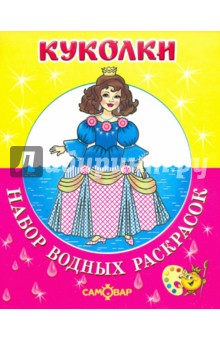 Куколки