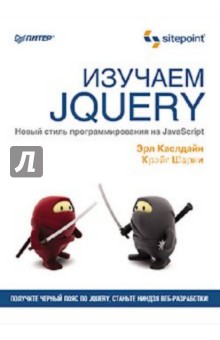 Изучаем jQuery