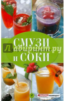 Смузи и соки - формула здоровья