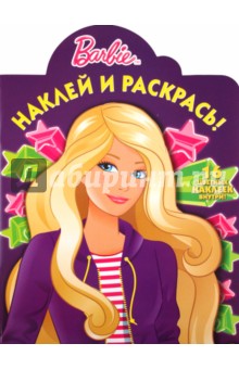 Наклей и раскрась "Барби" (№ 1123)
