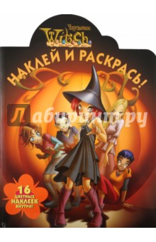 Наклей и раскрась "WITCH" (№НР1154)