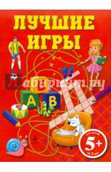 Лучшие игры