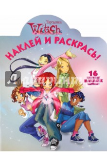 Наклей и раскрась "WITCH" (№ 1141)